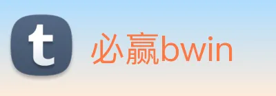 必赢bwin Logo